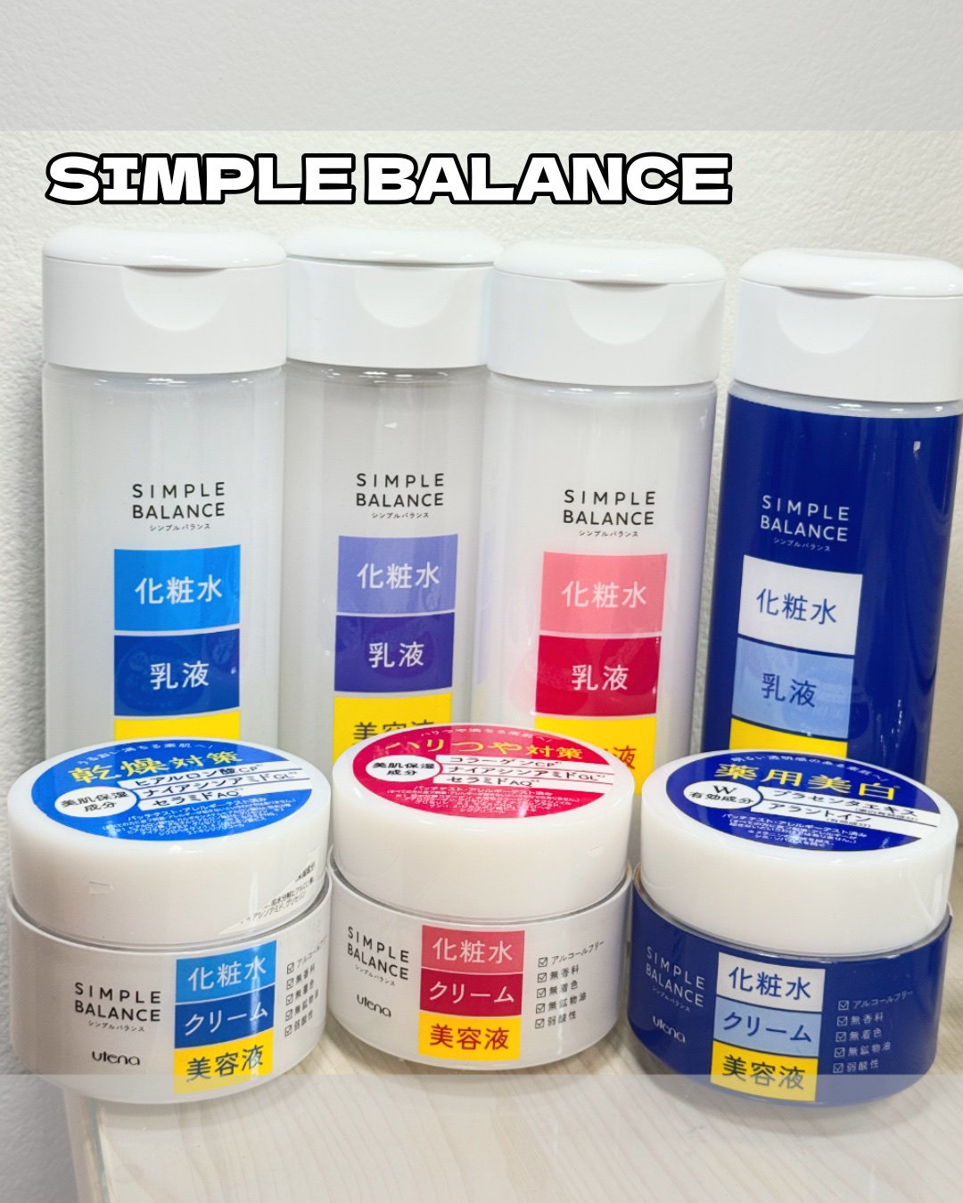 うるおいローション/シンプルバランス/オールインワン化粧品を使ったクチコミ（1枚目）