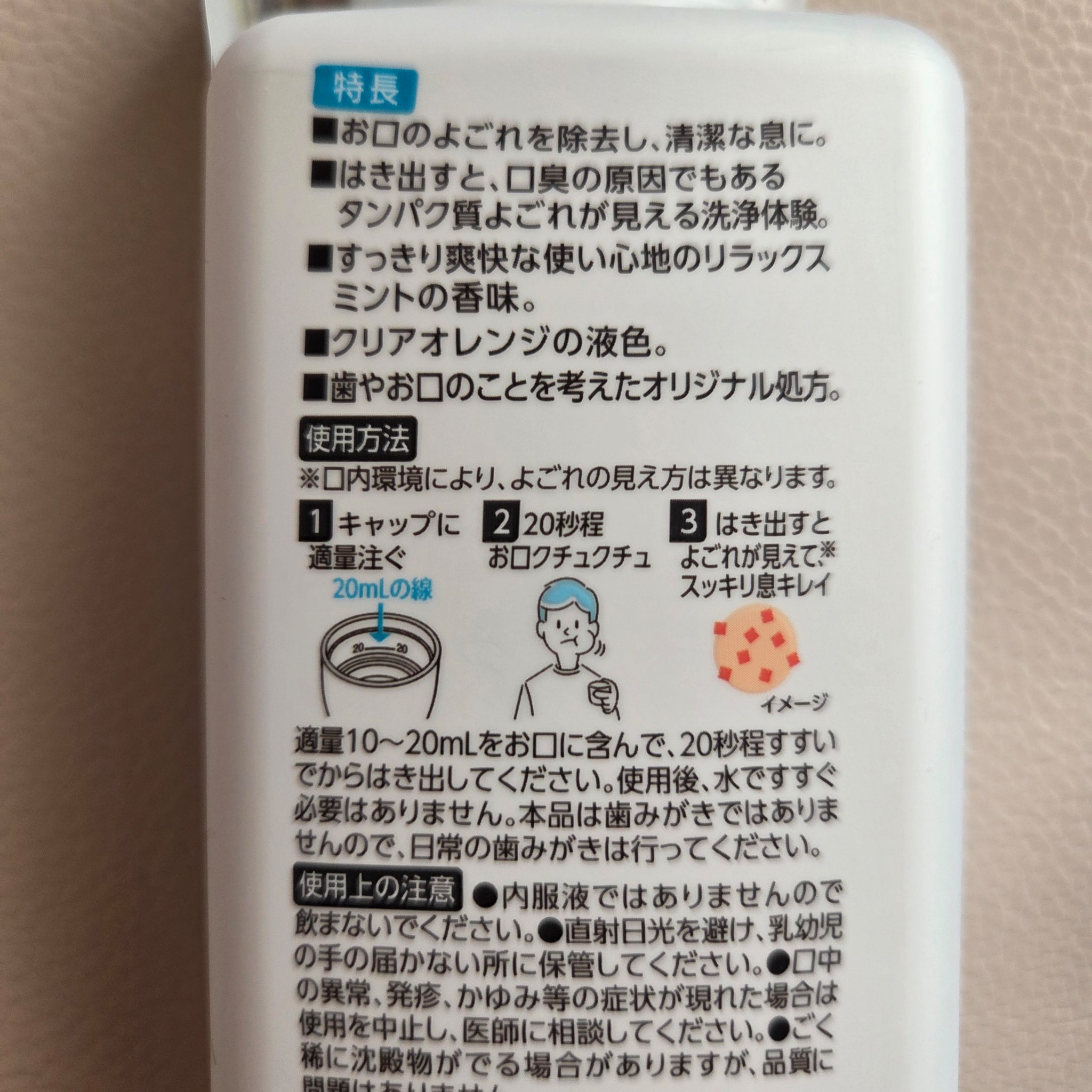 ダモン リラックスミント/Damon/マウスウォッシュ・スプレーを使ったクチコミ（3枚目）