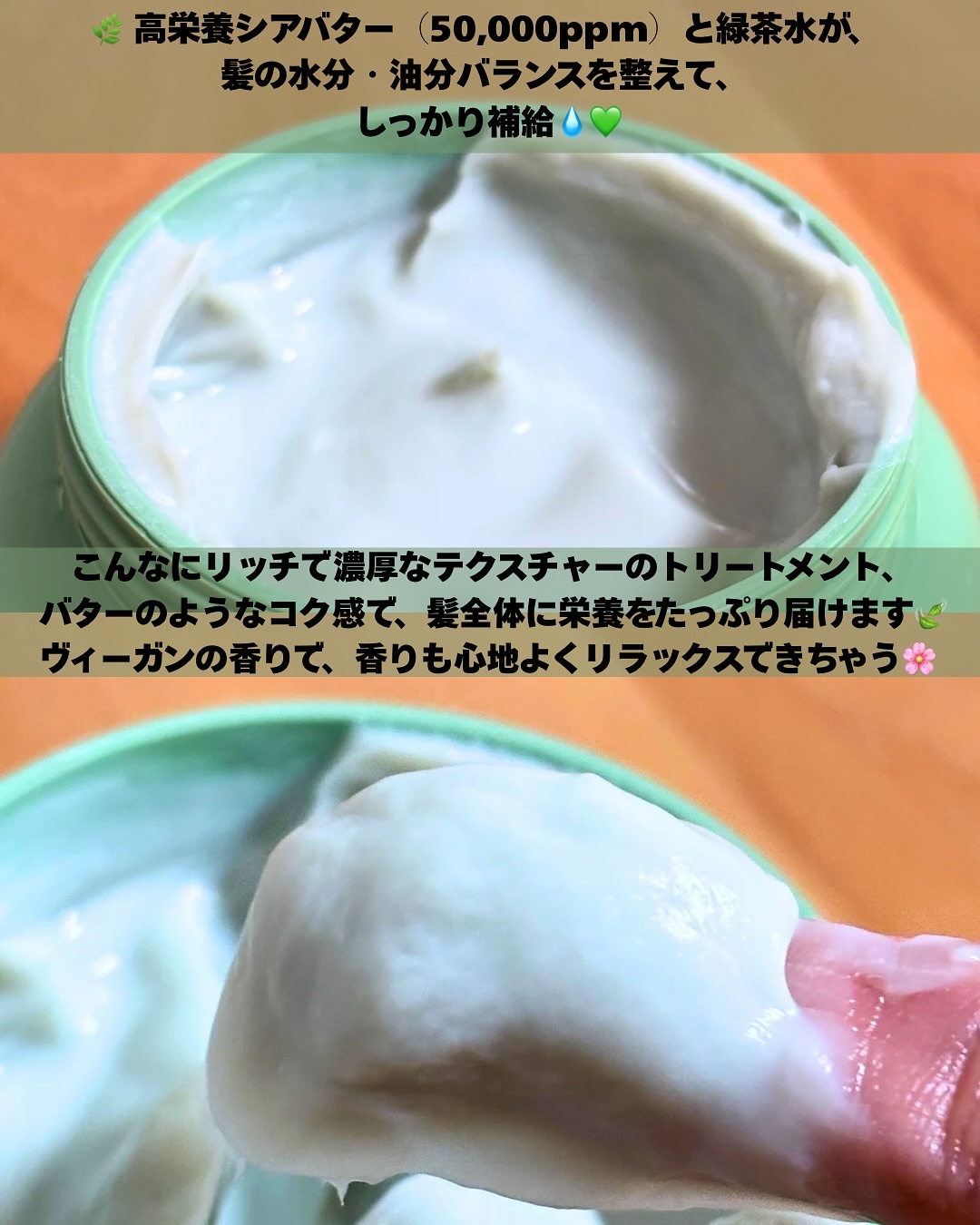 ナリッシングヘアバター/Anuko/アウトバストリートメントを使ったクチコミ（3枚目）