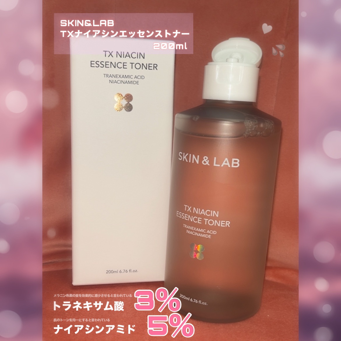 TXナイアシンエッセンストナー/SKIN&LAB/化粧水を使ったクチコミ（2枚目）