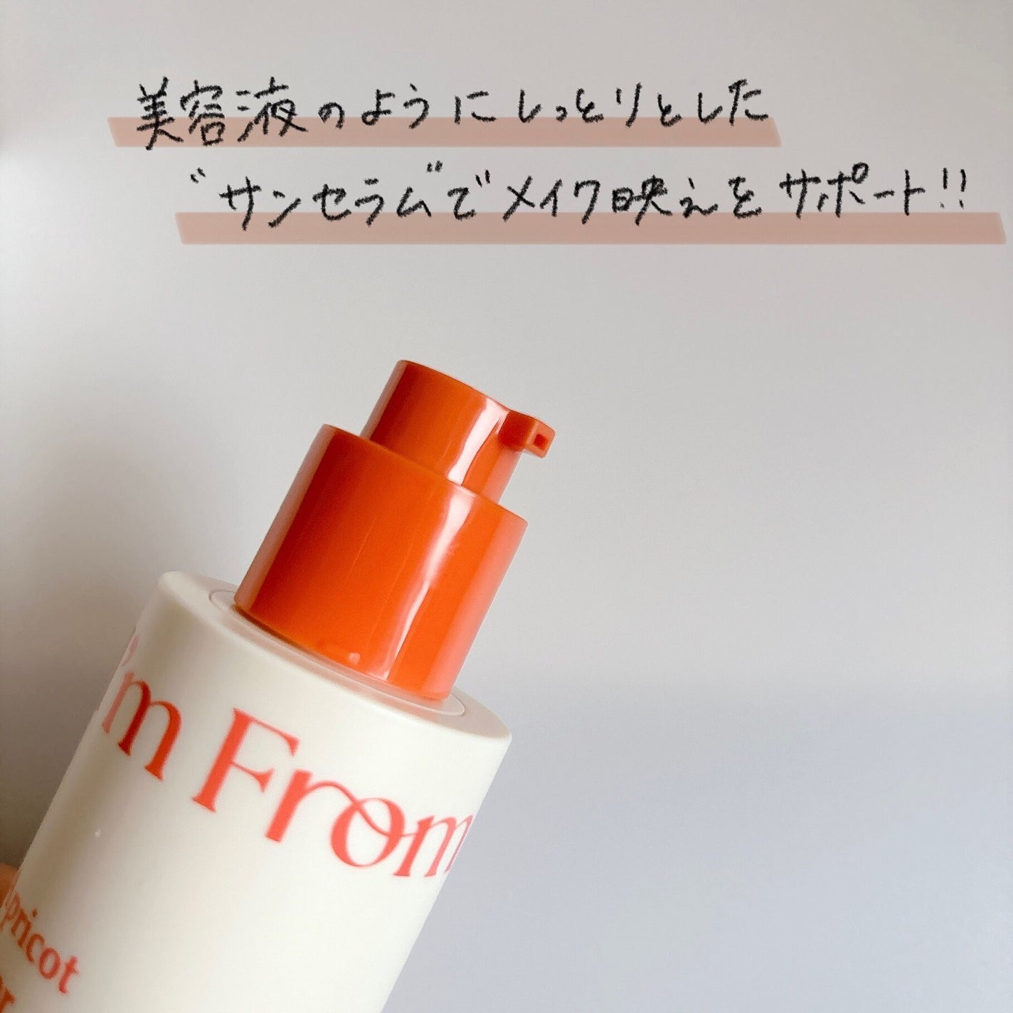 あさかん on LIPS 「#asacan_cosme♡I’mFromアプリコットクリア..」(4枚目)