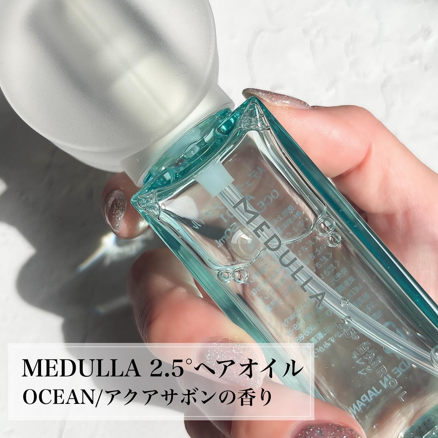 MEDULLA 2.5° パーソナライズヘアオイル  レモンシトラスの香り/MEDULLA/ヘアオイルを使ったクチコミ（2枚目）