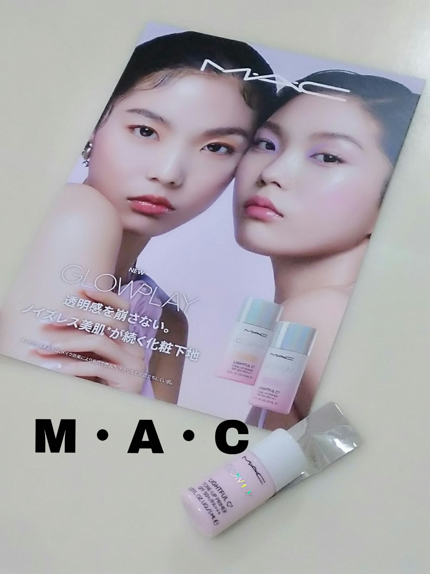 グロー プレイ ライトフル C3 トーン アップ プライマー SPF 50+/M・A・C/化粧下地を使ったクチコミ(1枚目)