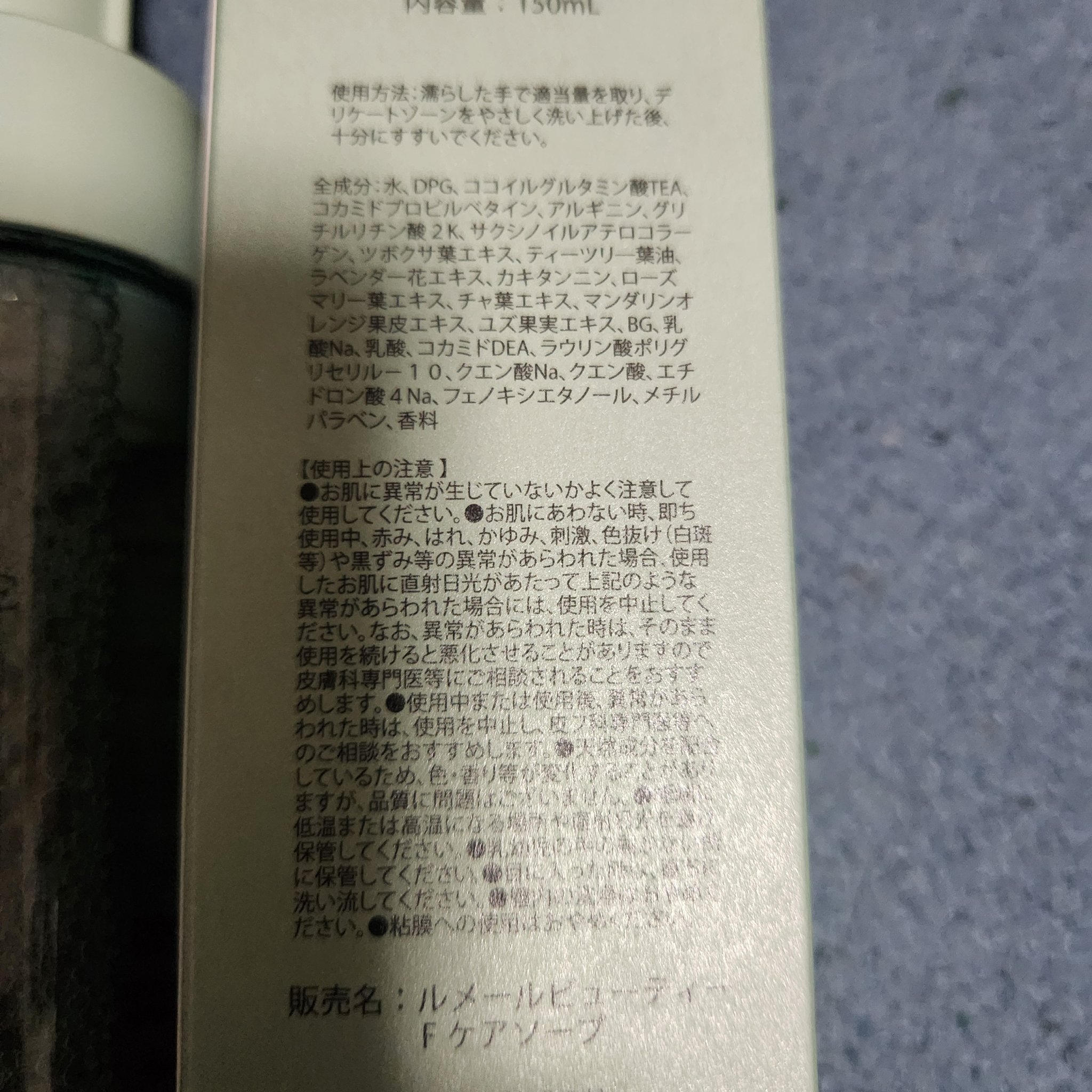 フェムケアソープ/LUMERE BEAUTY/デリケートゾーンケアを使ったクチコミ（2枚目）