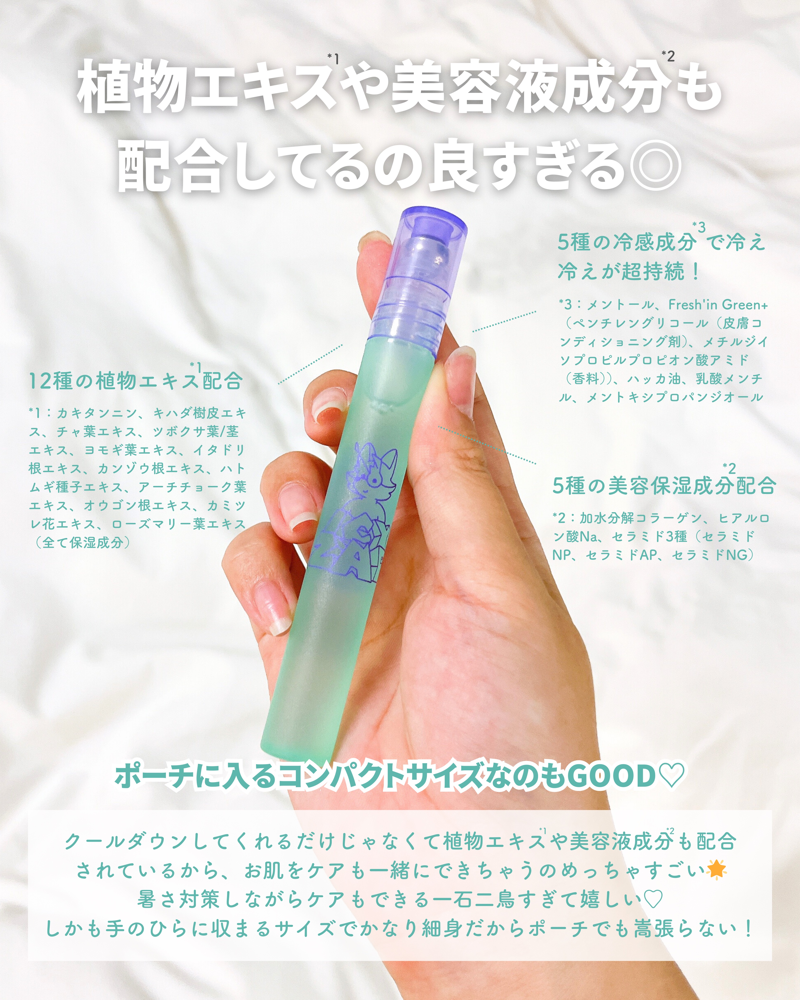 ネッククーラー スノーサボンの香り/ICY ZAP/デオドラント・制汗剤を使ったクチコミ（3枚目）