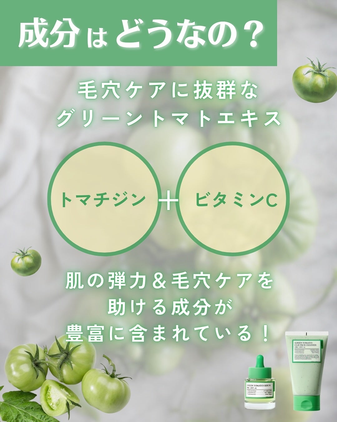 グリーントマトクレイマスククレンザー/FULLY/洗い流すパック・マスクを使ったクチコミ(3枚目)