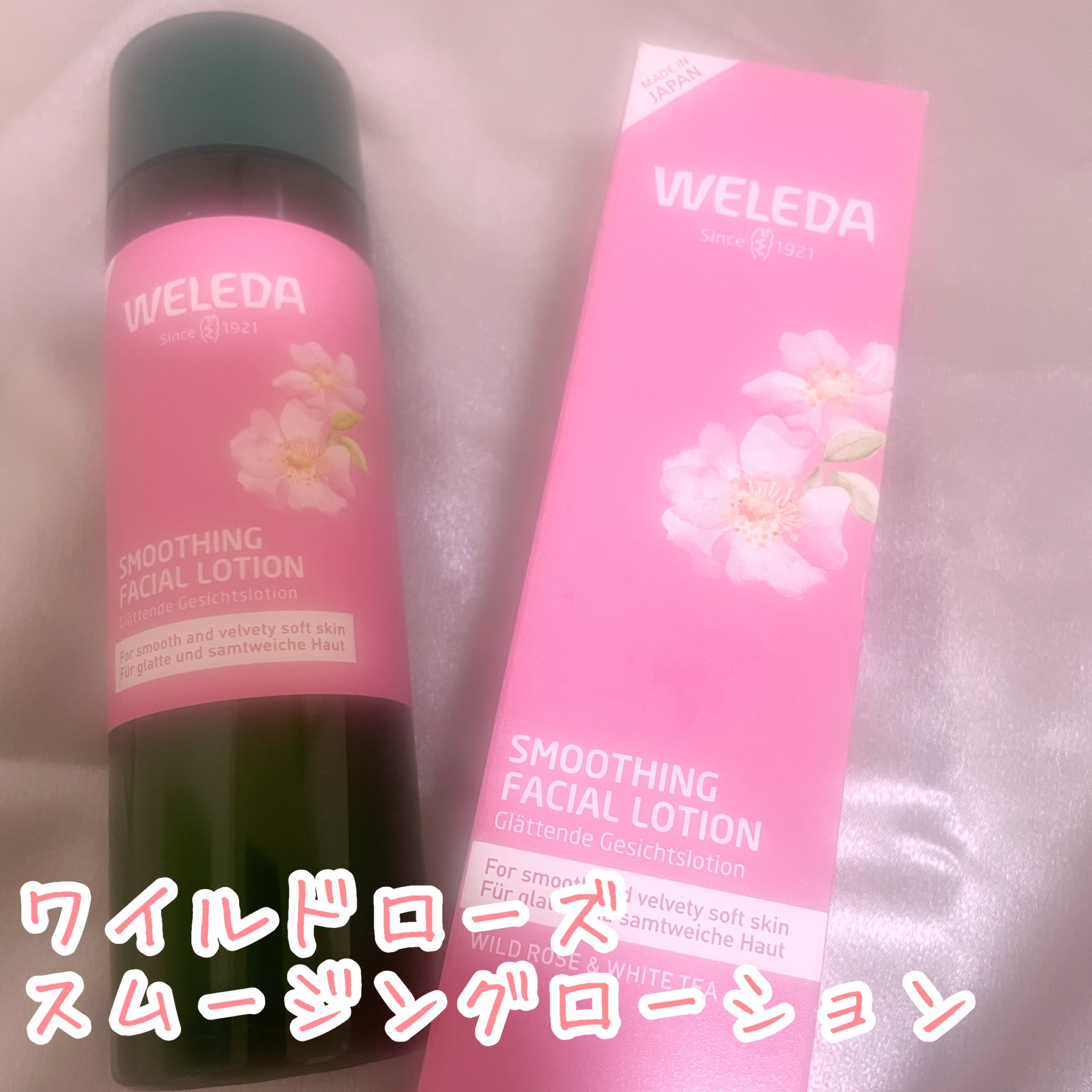 ワイルドローズ スムージングローション/WELEDA/化粧水を使ったクチコミ（1枚目）