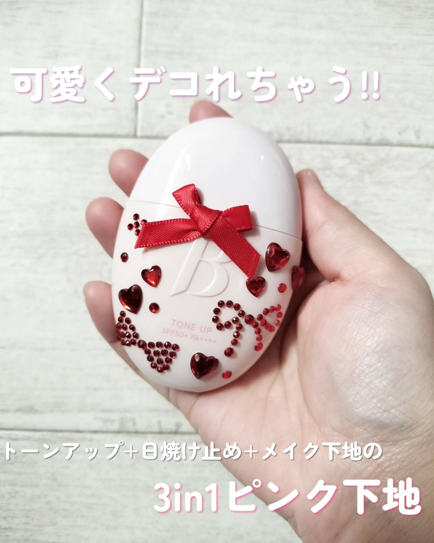 バニラコ　オールデイトーンアップベースクリーム/BANILA CO/化粧下地を使ったクチコミ（1枚目）