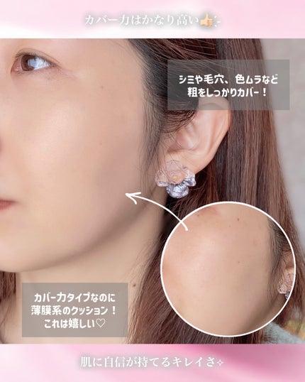 Make Me Fitting Cushion/Likebel/クッションファンデーションを使ったクチコミ(4枚目)