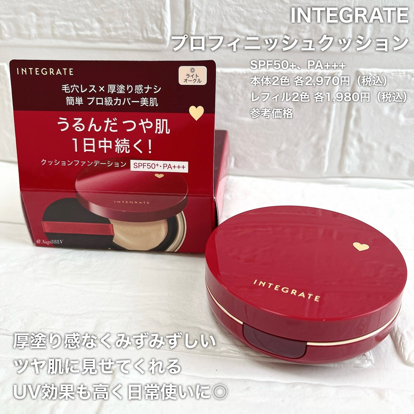 インテグレート プロフィニッシュクッション/インテグレート/クッションファンデーションを使ったクチコミ(2枚目)