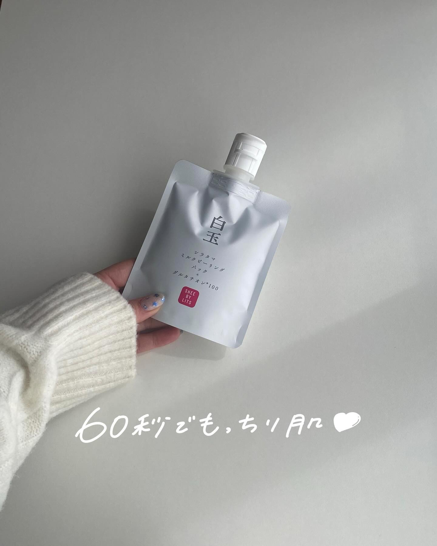 SHEE BY LITS 白玉ミルクピーリングパック/リッツ/洗い流すパック・マスクを使ったクチコミ（1枚目）