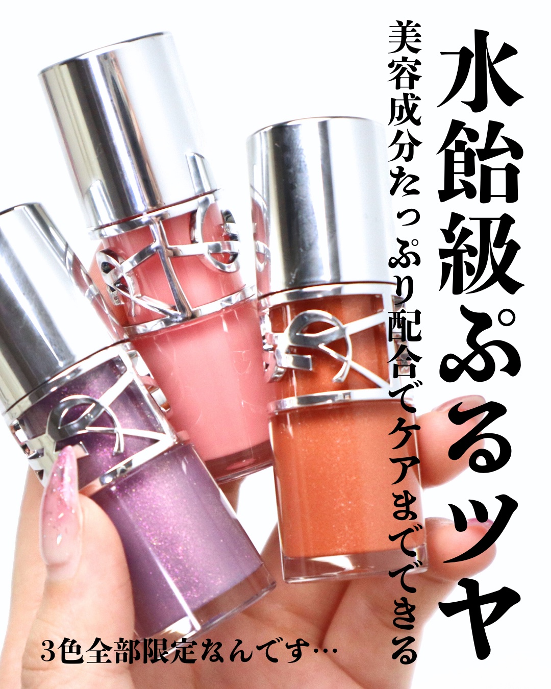 YSL ラブシャイン オイル グロス #5 カリフォルニア サンシャイン/YVES SAINT LAURENT BEAUTE/リップグロスを使ったクチコミ（2枚目）