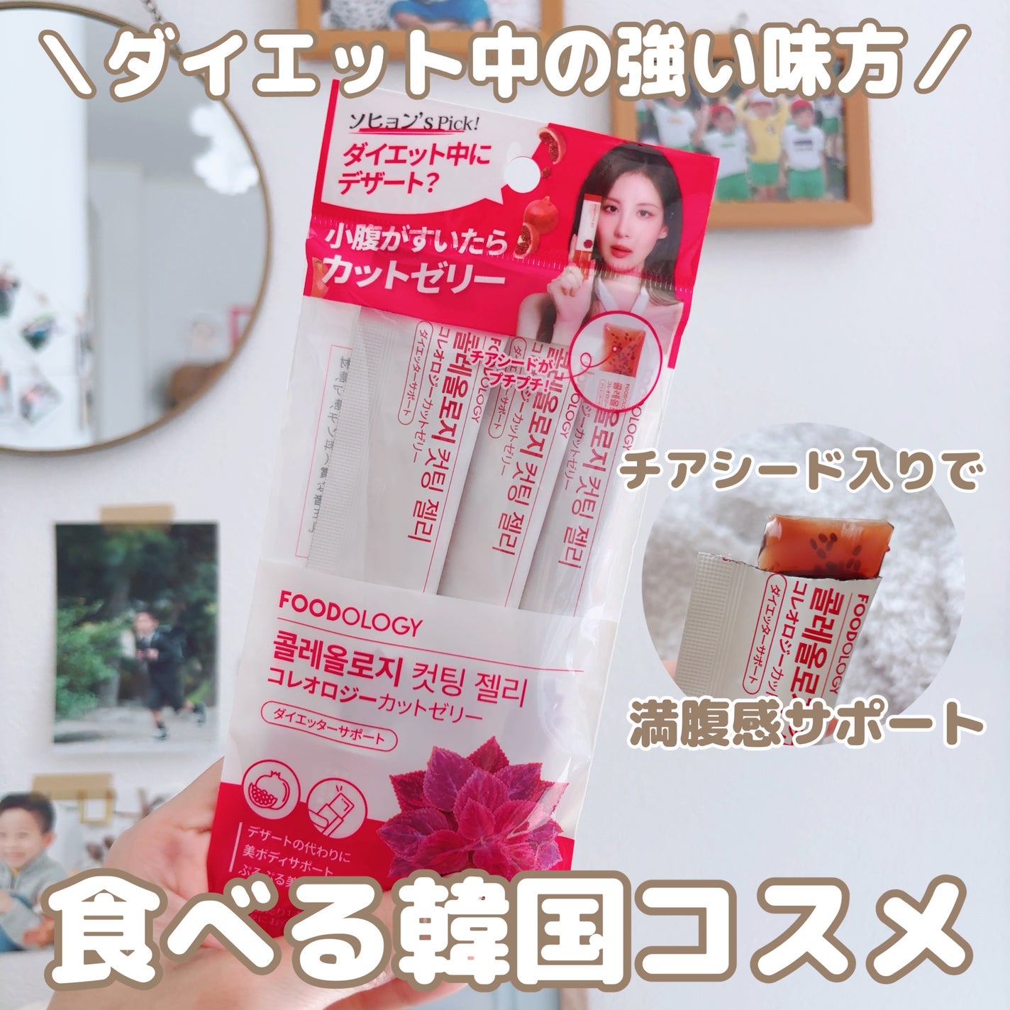 コレオロジーカットゼリー/FOODOLOGY/食品を使ったクチコミ(1枚目)