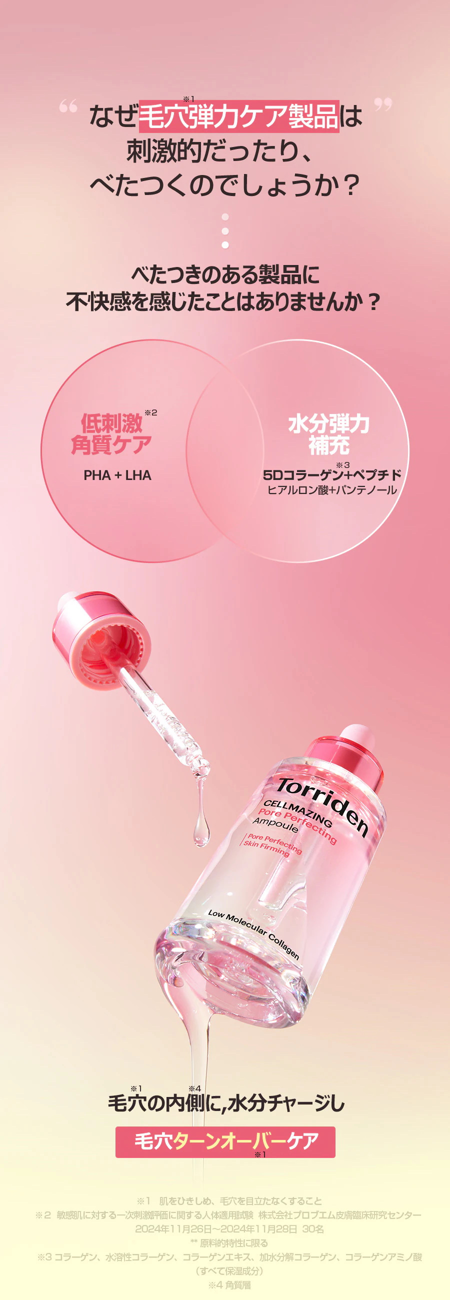 セルメイジング コラーゲン ポア パーフェクティング アンプル/Torriden/美容液を使ったクチコミ（2枚目）