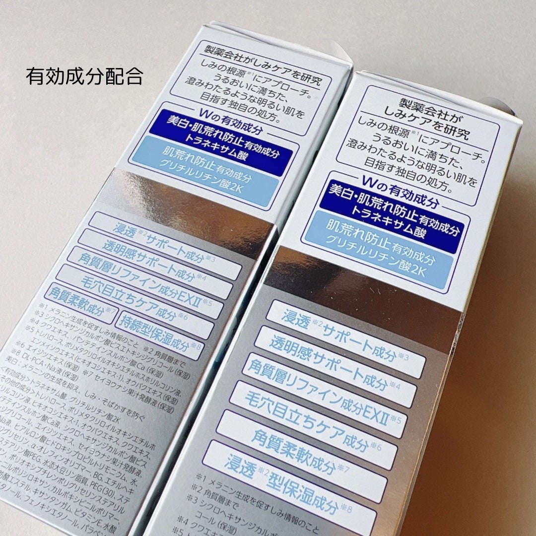 トランシーノ薬用ブライトニングクリアローション/トランシーノ/化粧水を使ったクチコミ(2枚目)