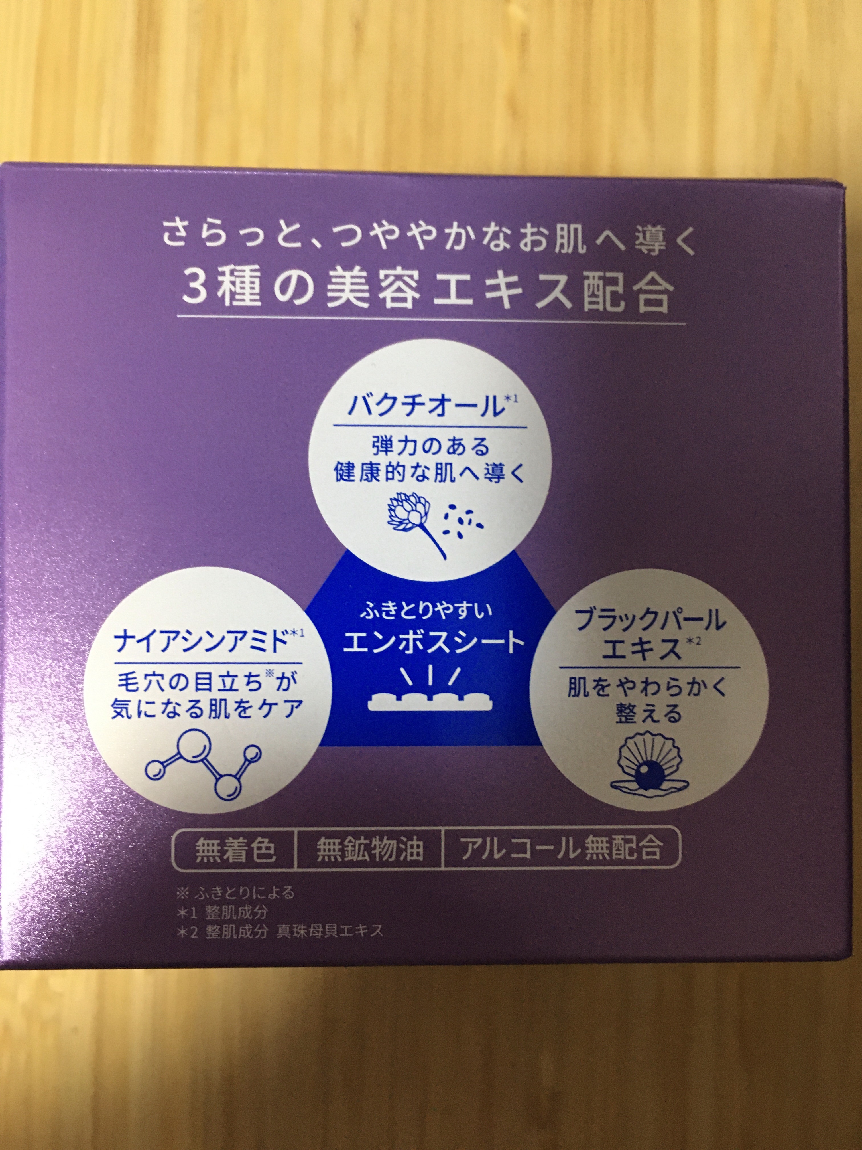 ルルルン トナーパッド ふきとりOFF/ルルルン/トナーパッドを使ったクチコミ（2枚目）