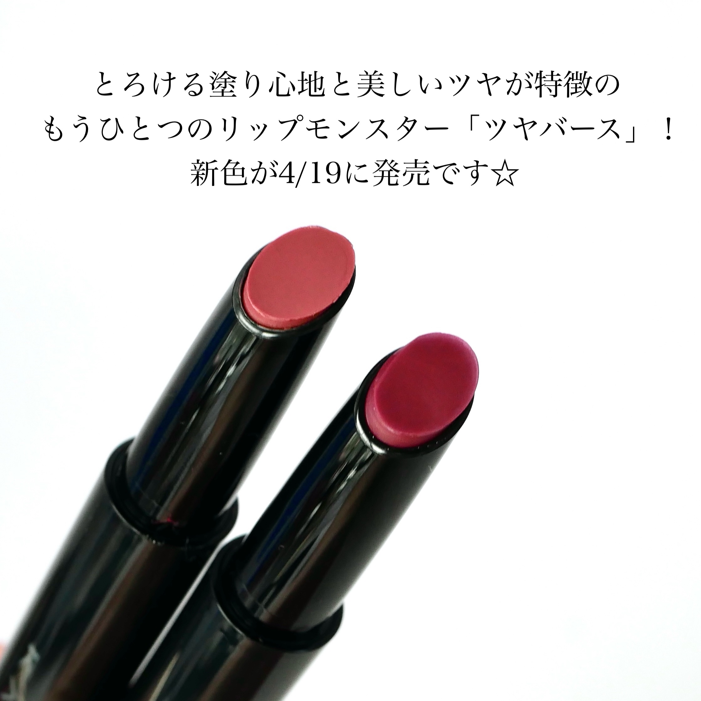 ケイト リップモンスター ツヤバース/KATE/口紅を使ったクチコミ（2枚目）