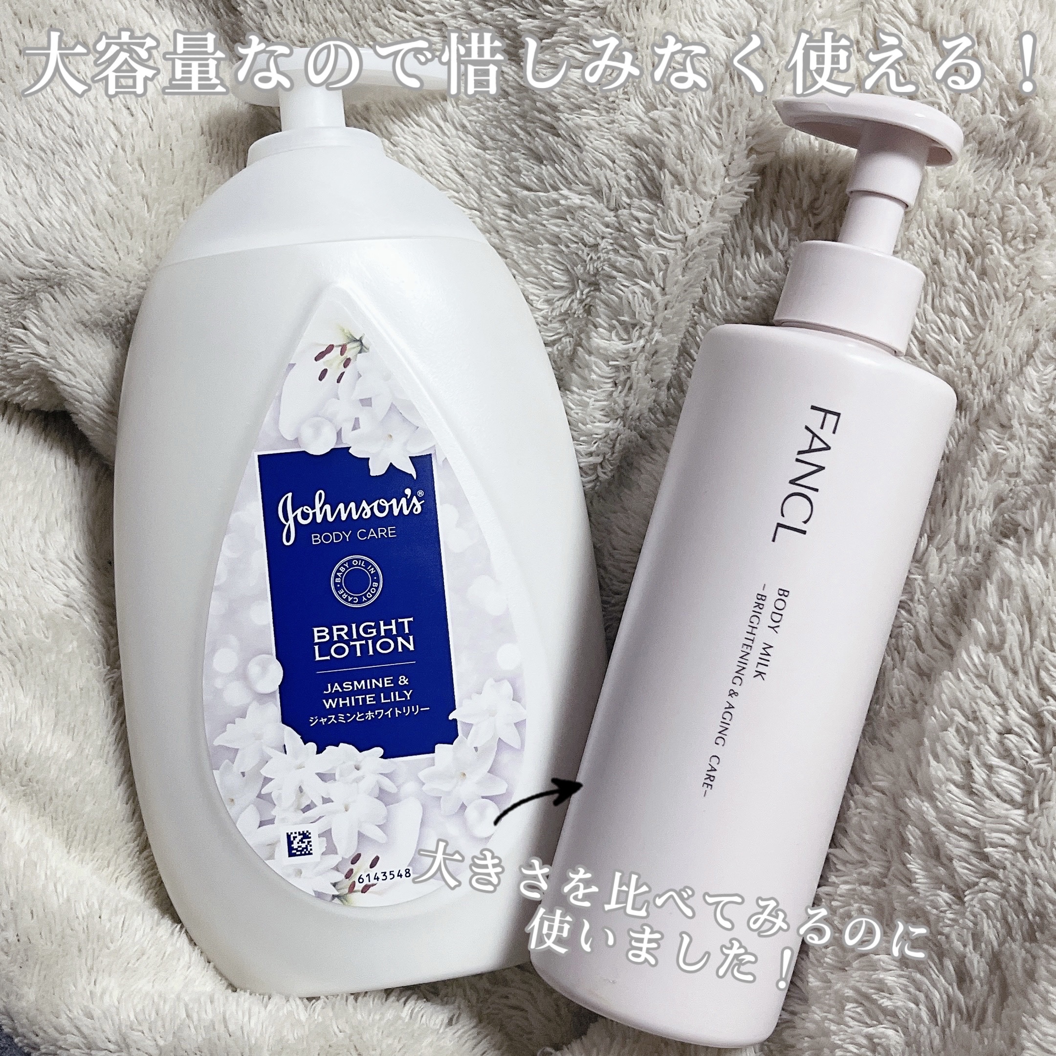 バイブラント ラディアンス　アロマミルク/ジョンソンボディケア/ボディミルクを使ったクチコミ（3枚目）