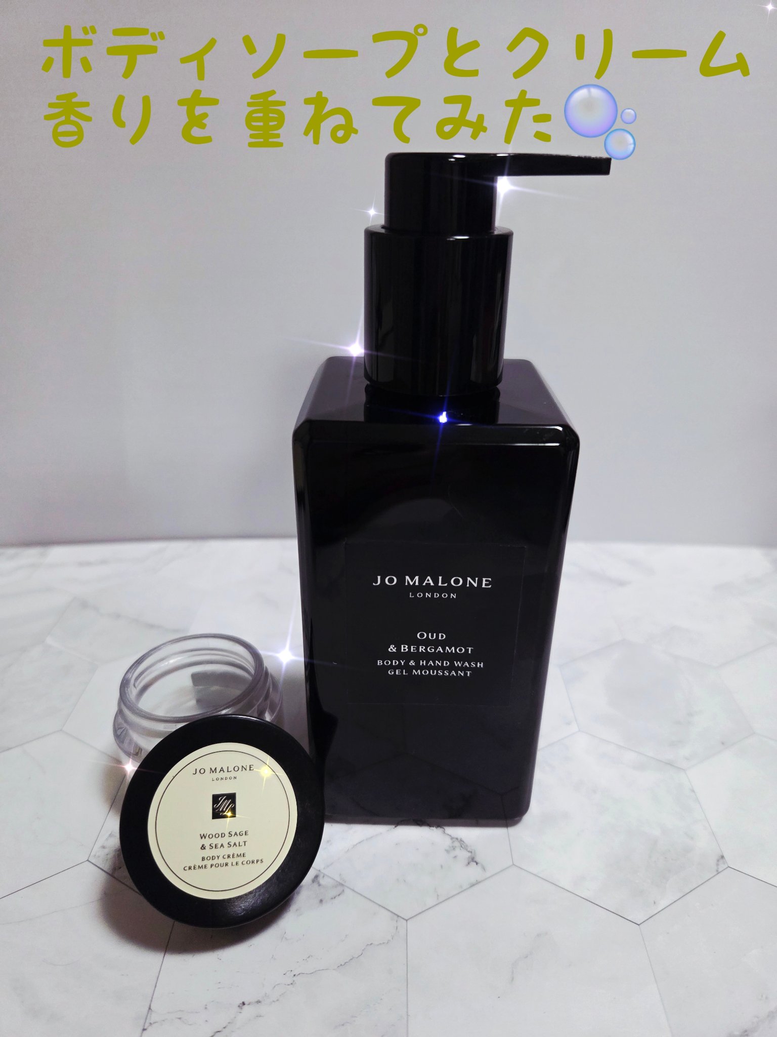 試してみた】ウード & ベルガモット ボディ ＆ ハンド ウォッシュ Jo
