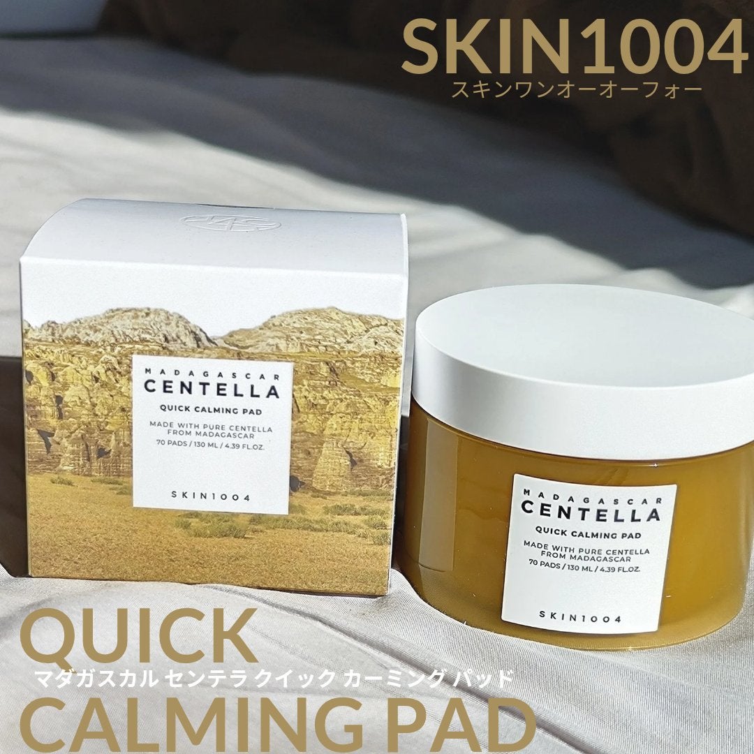 センテラ クイックカーミングパッド/SKIN1004/トナーパッドを使ったクチコミ(1枚目)