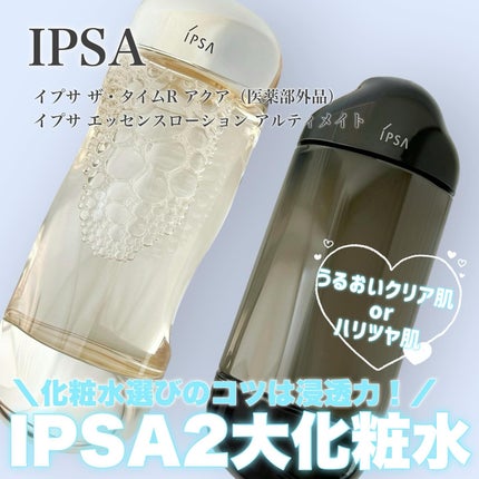 ザ・タイムR アクア/IPSA/化粧水を使ったクチコミ(1枚目)