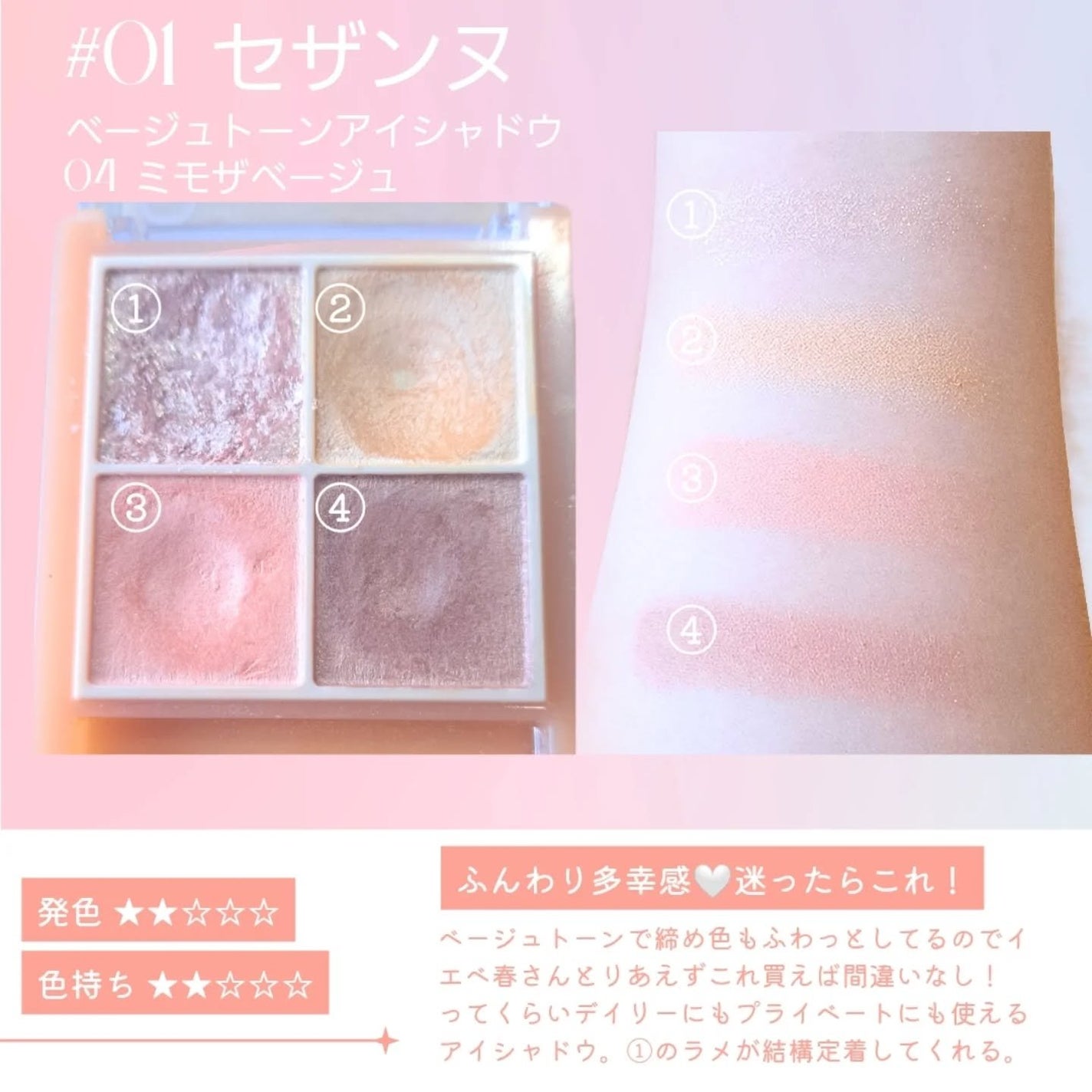 スキニーリッチシャドウ/excel/アイシャドウパレットを使ったクチコミ(2枚目)