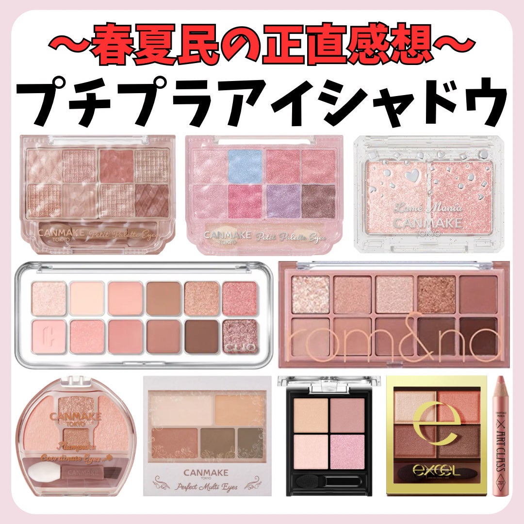 スキニーリッチシャドウ/excel/アイシャドウパレットを使ったクチコミ(1枚目)