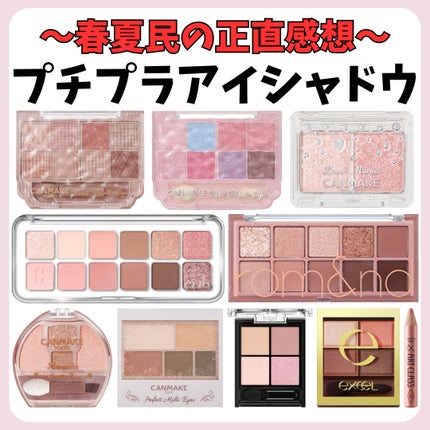 スキニーリッチシャドウ/excel/アイシャドウパレットを使ったクチコミ(1枚目)