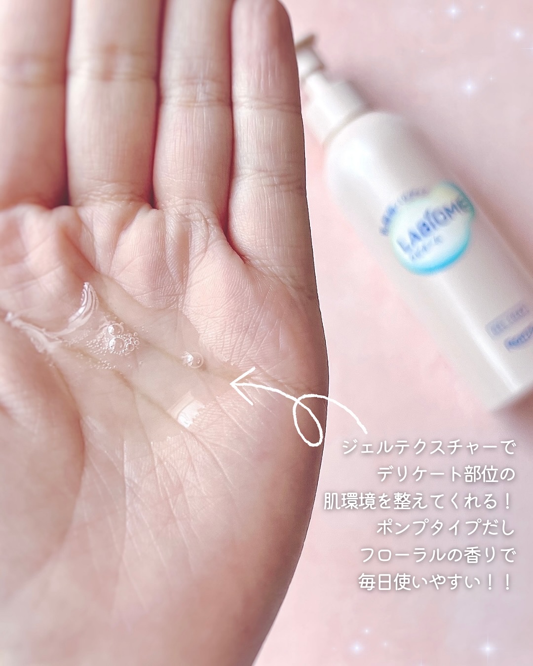ラビオーム バリアソープ/LABiOME/デリケートゾーンケアを使ったクチコミ（2枚目）