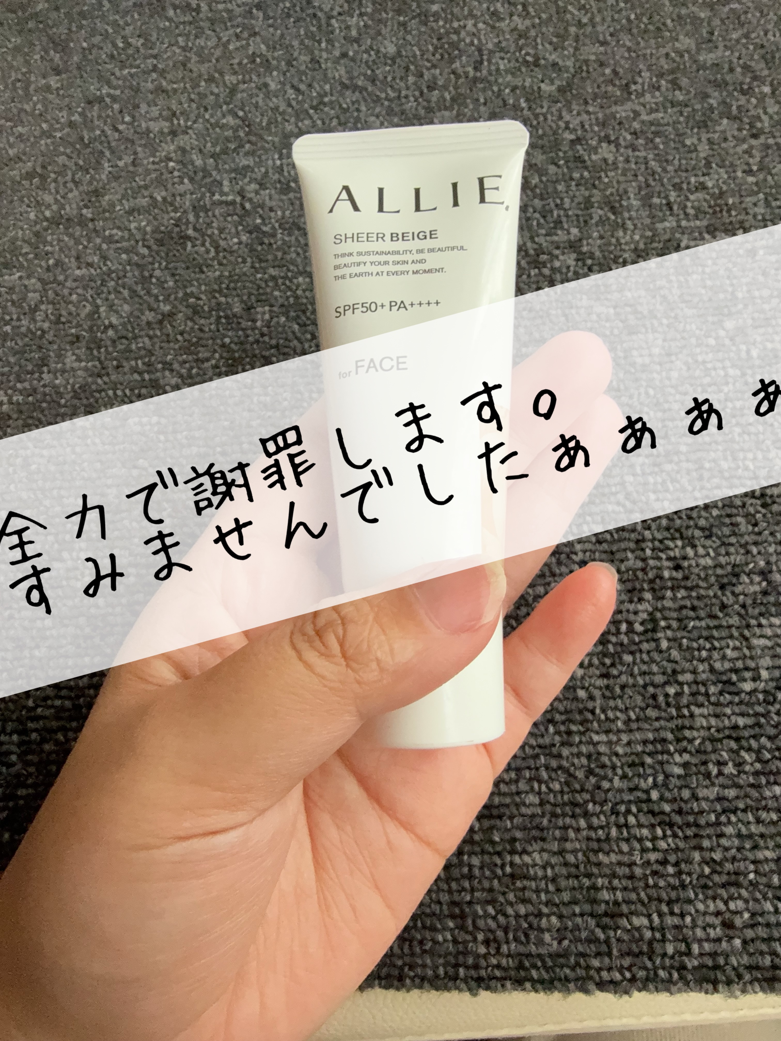 アリィー クロノビューティ カラーチューニングUV/アリィー/日焼け止めクリームを使ったクチコミ（1枚目）