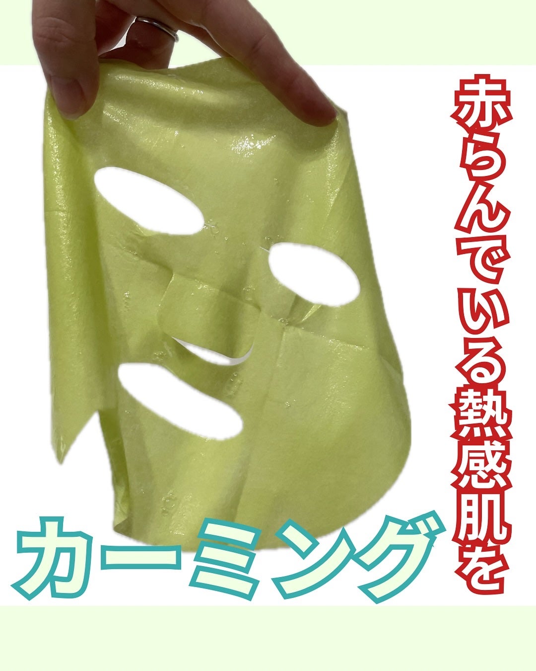 ACディープブレミッシュカーミングマスク/DEWYTREE/シートマスク・パックを使ったクチコミ(1枚目)