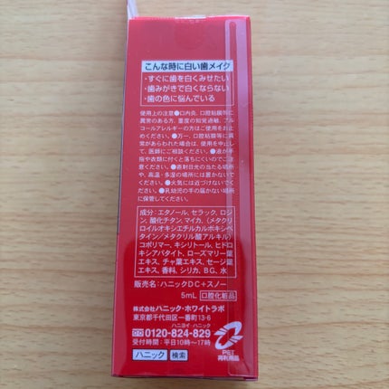 ハニックDC スノー/ハニック・ホワイトラボ/その他オーラルケアを使ったクチコミ(2枚目)