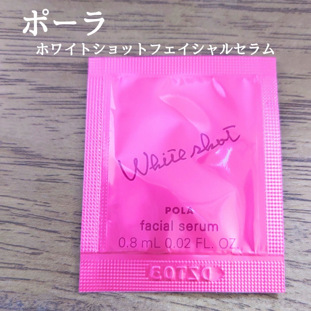 POLA ホワイトショット フェイシャルセラムのクチコミ「【 #POLA / #ホワイトショットフェイシャルセラム 】

水みたいにサラサラなテクスチャ.....」（1枚目）