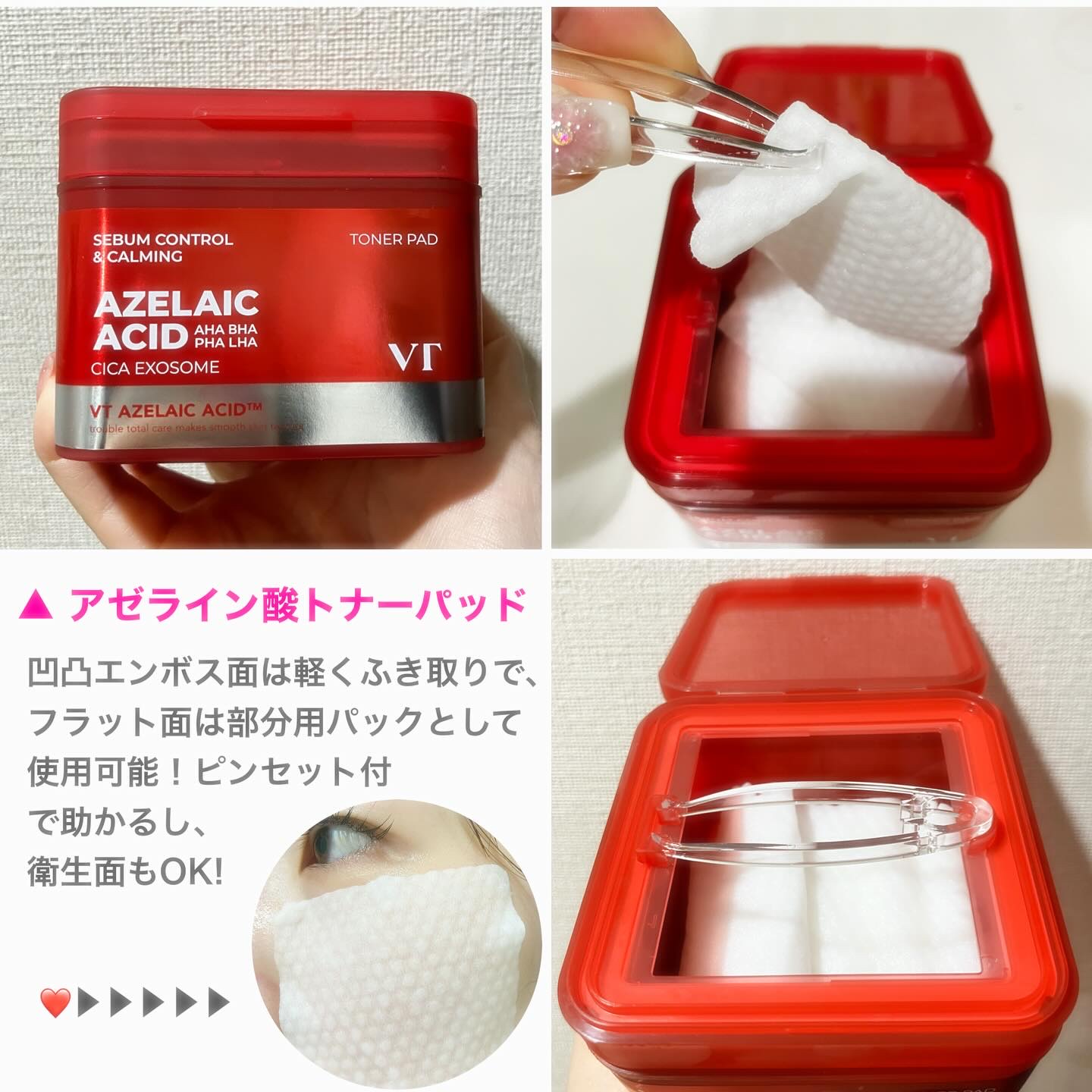 A1カーミング アンプル/VT/美容液を使ったクチコミ（2枚目）