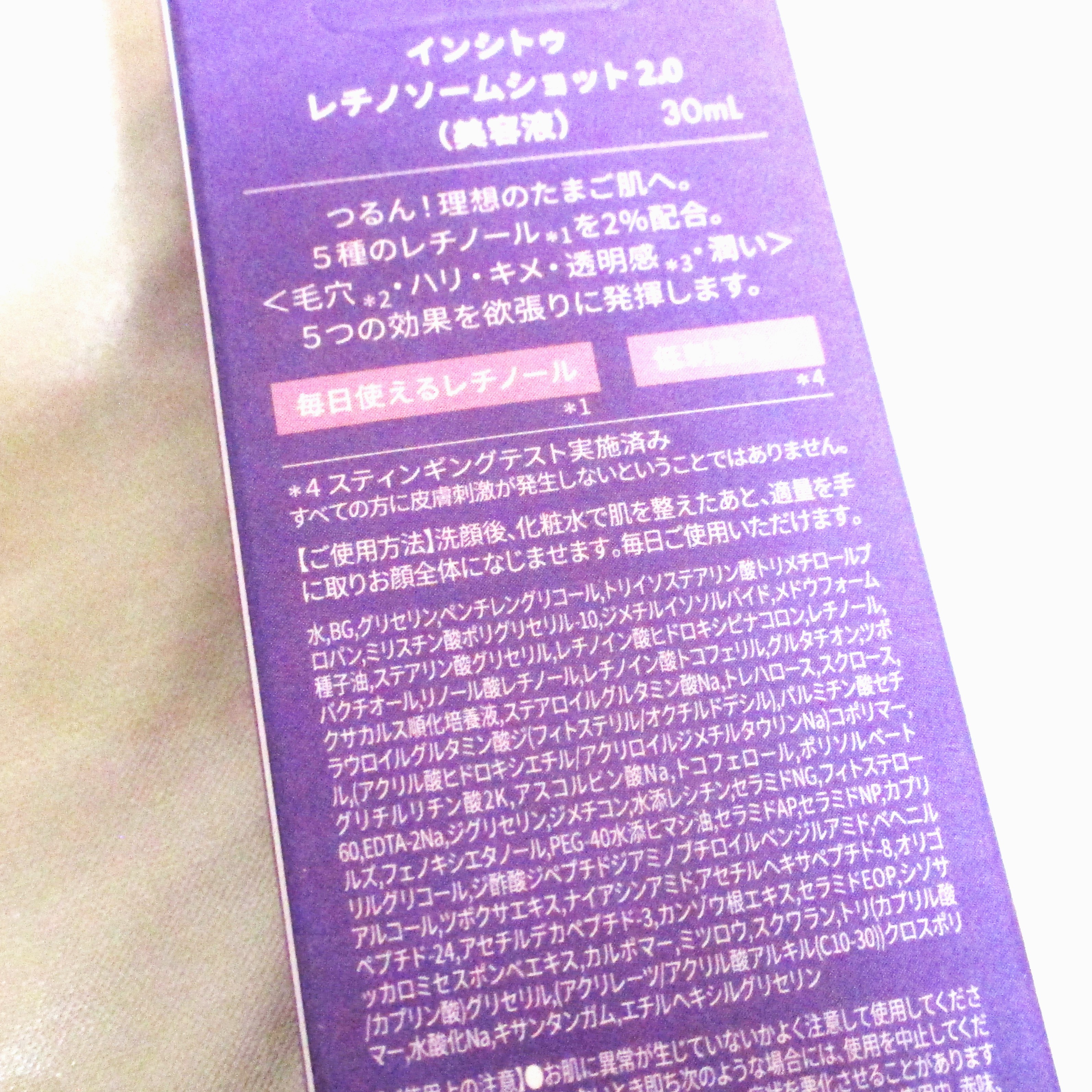 インシトゥ　レチノソームショット2.0［美容液］/INSiTU/美容液を使ったクチコミ（2枚目）