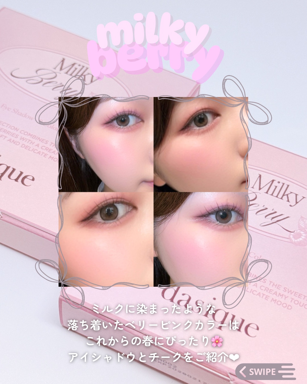 ブレンディングムードチーク/dasique/パウダーチークを使ったクチコミ（1枚目）