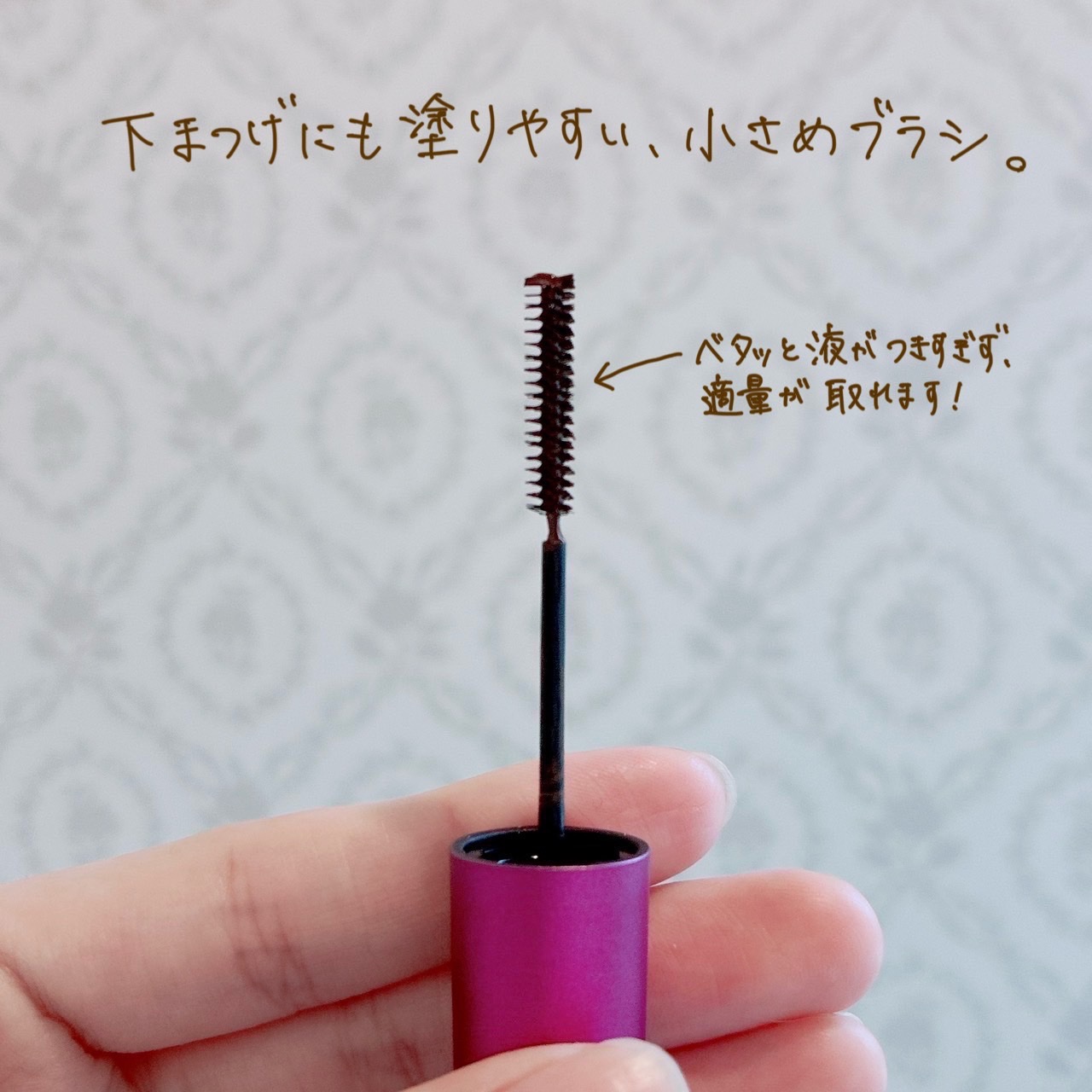 「塗るつけまつげ」自まつげ際立てタイプ ダークブラウン/デジャヴュ/マスカラを使ったクチコミ（2枚目）