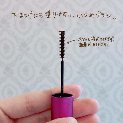 「塗るつけまつげ」自まつげ際立てタイプ ダークブラウン/デジャヴュ/マスカラを使ったクチコミ(2枚目)