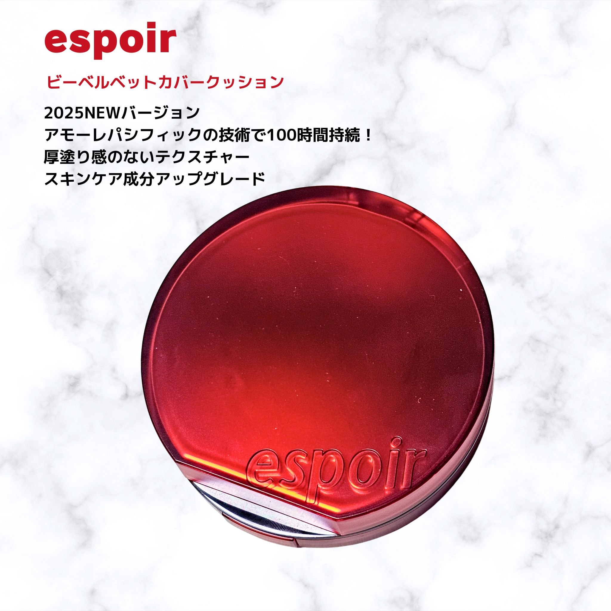 ビーベルベットカバークッション/espoir/クッションファンデーションを使ったクチコミ（2枚目）