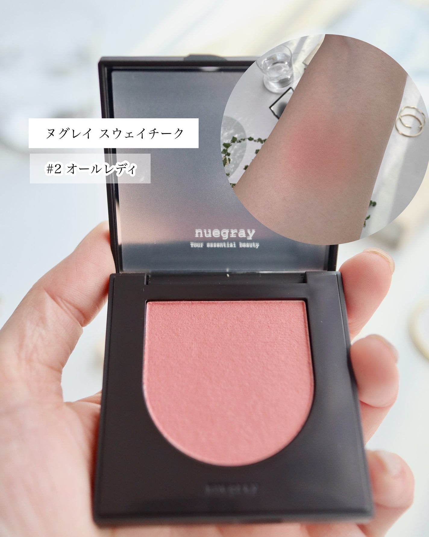 スウェイチークブラッシャー/nuegray/ジェル・クリームチークを使ったクチコミ(2枚目)