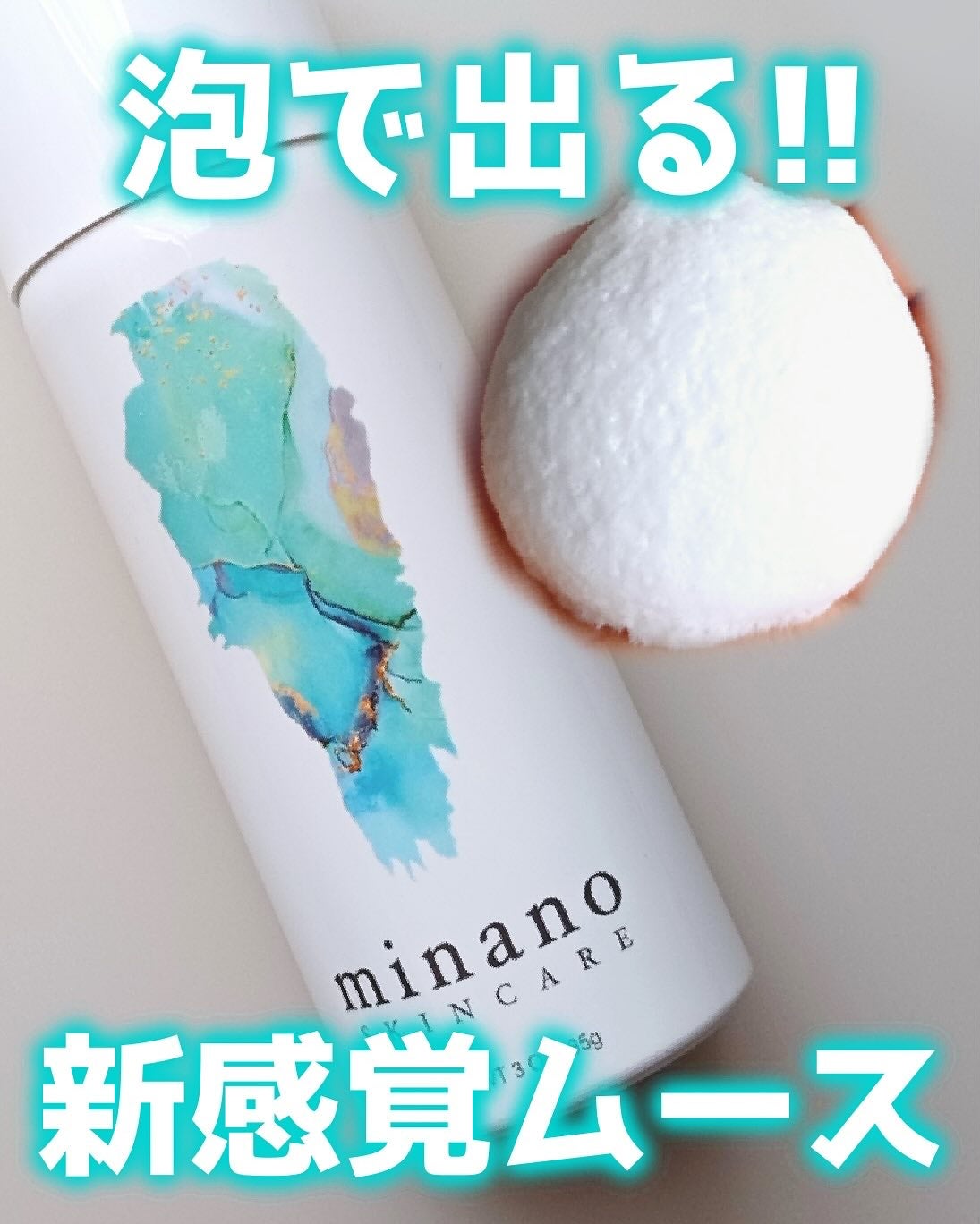 ミナノスキンケア/minano/その他スキンケアを使ったクチコミ(1枚目)