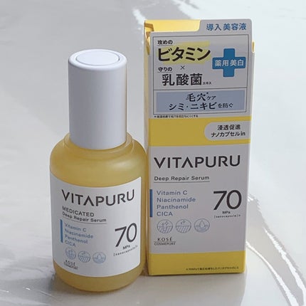 ビタプル ディープリペア セラム/VITAPURU/美容液を使ったクチコミ(2枚目)