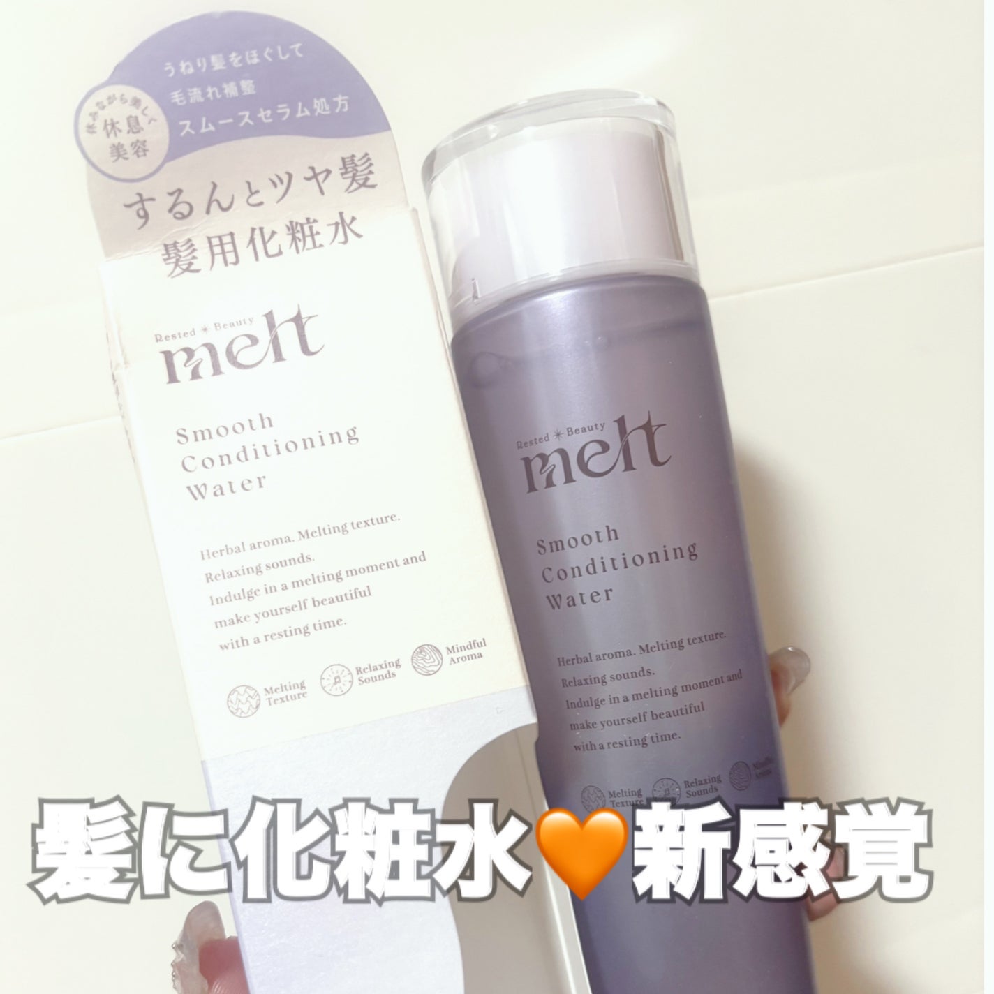 ã¹ã ãŒã¹ ã³ã³ãã£ã·ã§ãã³ã° ãŠã©ãŒã¿ãŒ/melt/ã¢ãŠããã¹ããªãŒãã¡ã³ãã䜿ã£ãã¯ãã³ãïŒ1æç®ïŒ