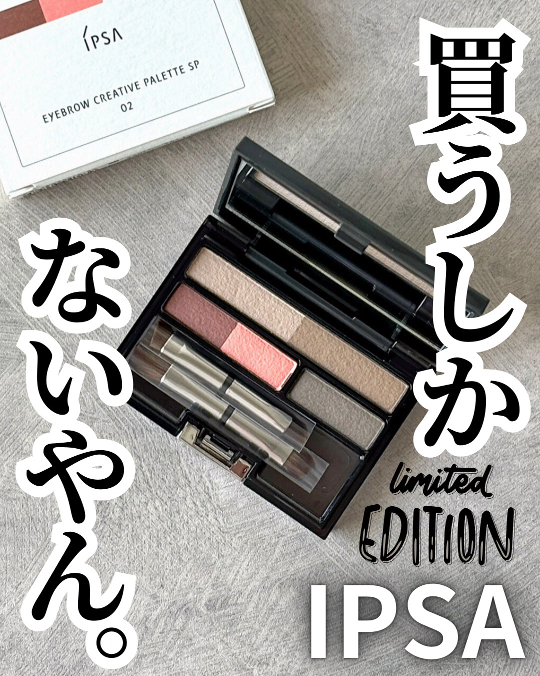 アイブロウ クリエイティブパレット/IPSA/パウダーアイブロウを使ったクチコミ（1枚目）