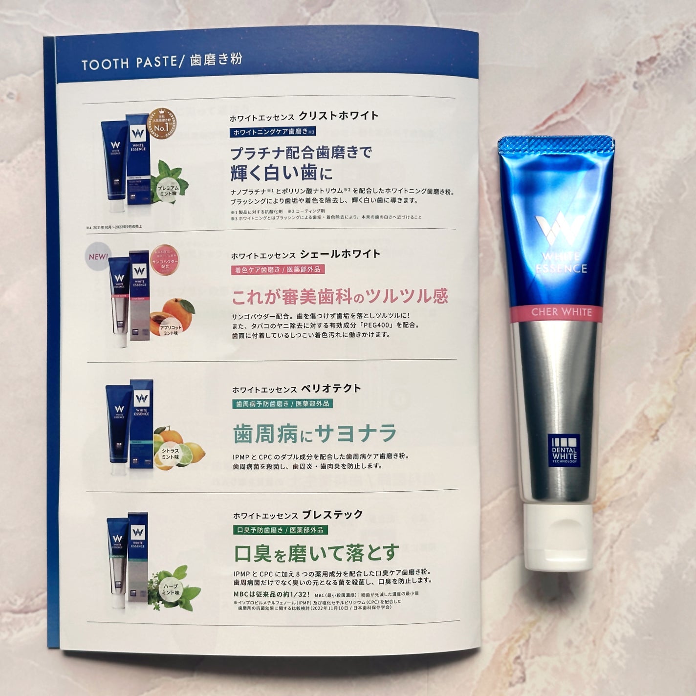 シェールホワイト/ホワイトエッセンス/歯磨き粉を使ったクチコミ(2枚目)