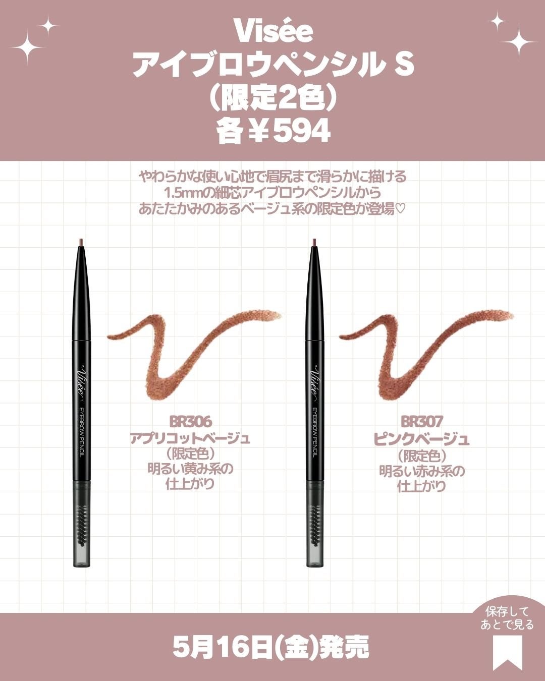 リシェ アイブロウペンシルS/Visée/アイブロウペンシルを使ったクチコミ(3枚目)