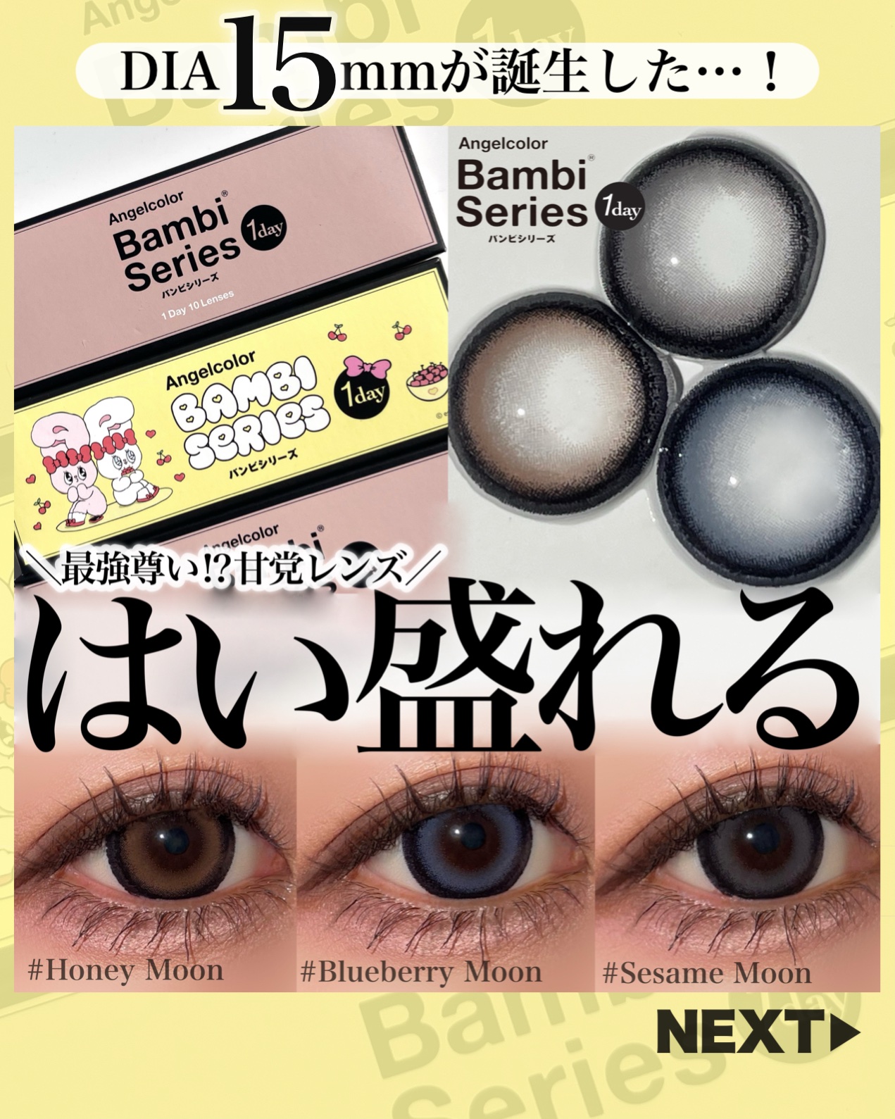 Angelcolor Bambi Series 1day  ハニームーン（Esther Bunnyコラボパッケージ）/AngelColor/ワンデー（１DAY）カラコンを使ったクチコミ（1枚目）