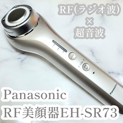 試してみた】RF美顔器 EH-SR73 Panasonicのリアルな口コミ 試してみた】RF美顔器 EH-SR73 Panasonicのリアルな口コミ