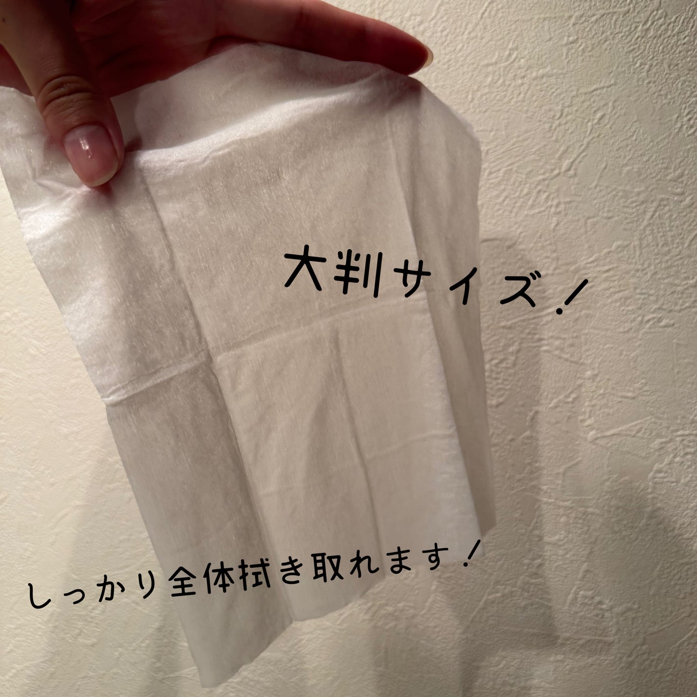 ミセラークレンジングシート ブライトアップ/ビフェスタ/クレンジングシートを使ったクチコミ(4枚目)