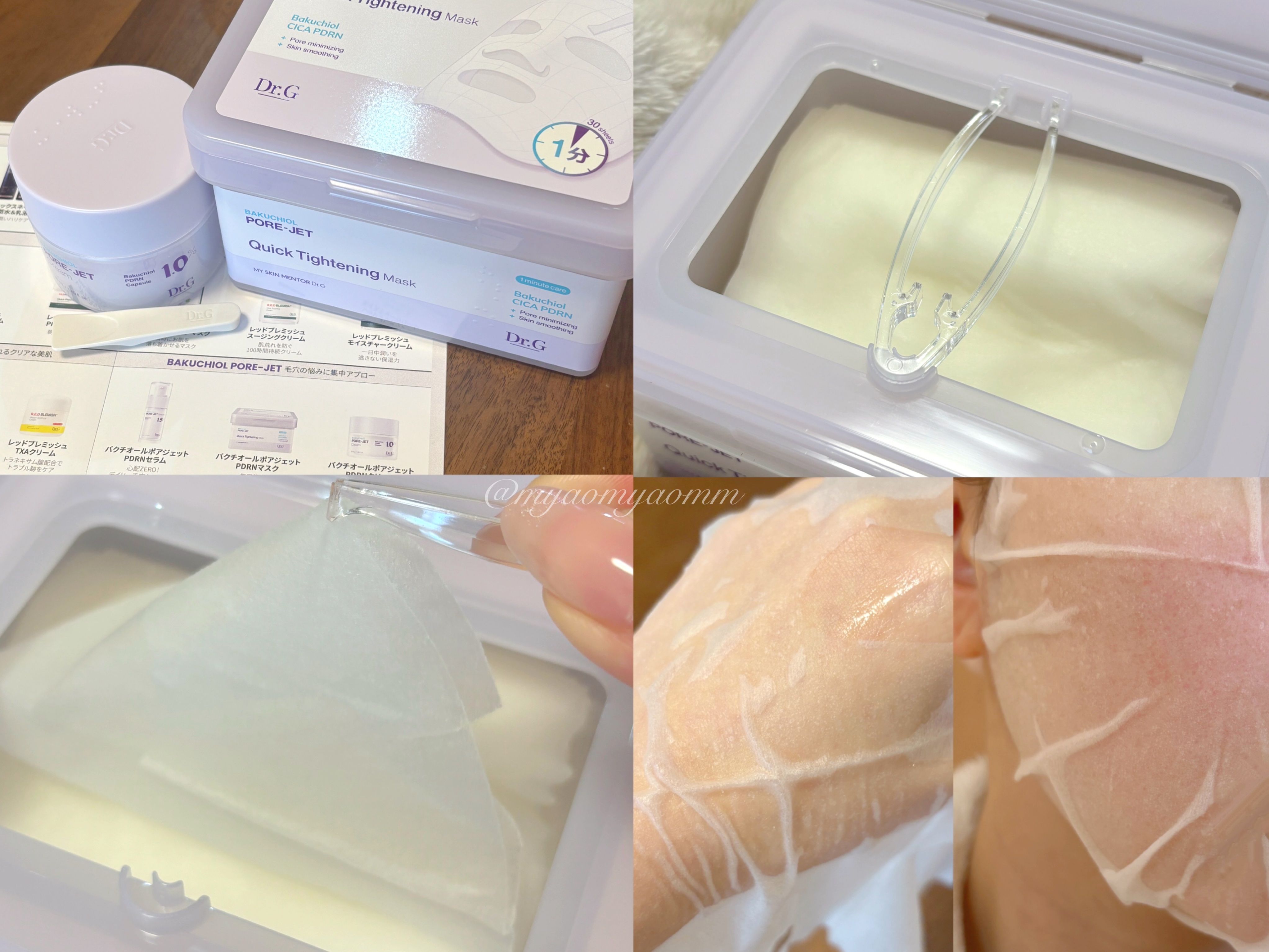 ドクタージー バクチオールポアジェット クイックタイトニングマスク/Dr.G/シートマスク・パックを使ったクチコミ（2枚目）
